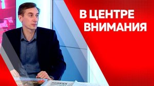 В центре внимания: Дмитрий Кузнецов от 16.09.2025г