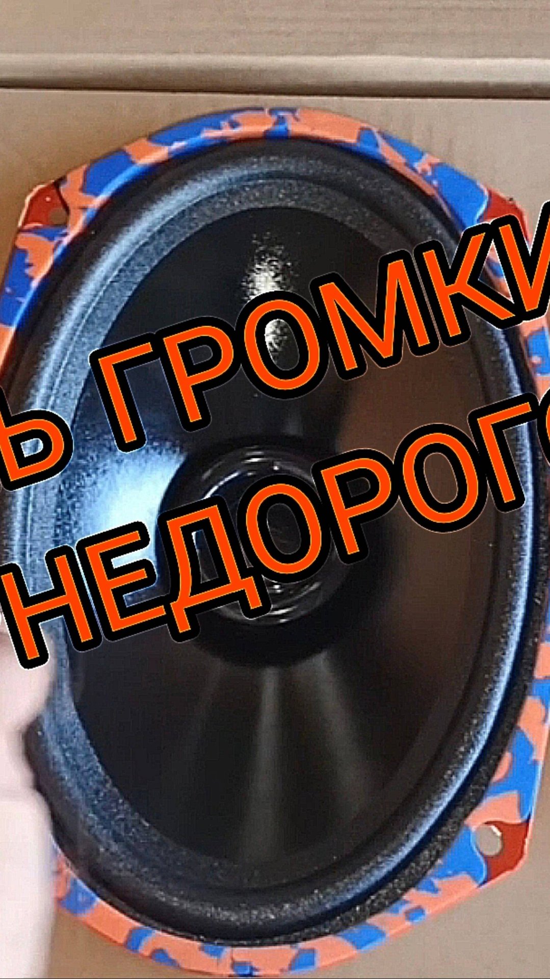 Обзор бюджетных но при этом громких динамиков от DL AUDIO Gryphon Lite 69 V.3 автозвук automo