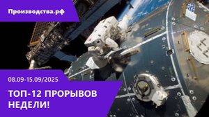 Недельный дайджест: первый полет российского Superjet, квантовый прорыв, космический сплав из мусора