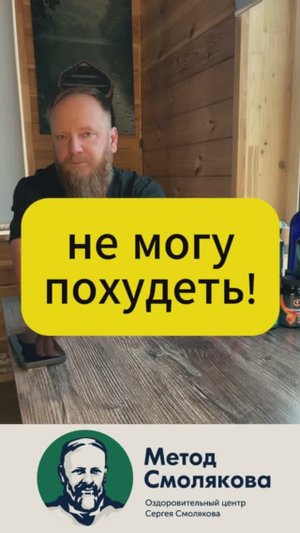 Человек большого размера