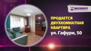 Продается двухкомнатная квартиpа в Уфе по ул. Гафури, 50 видео