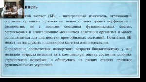 Заседание СНО 14.04.22