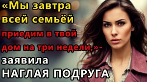 Истории из жизни Мы завтра всей семьей приедем Аудио рассказ, жизненные истории
