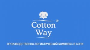 Олимпийский производственно-логистический комплекс в г. Сочи