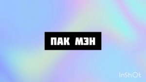 эволюция моего персонажа