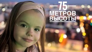 Высота птичьего полета! Алиса на смотровой площадке ! в Казани 😍