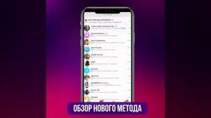 Обзор нового метода