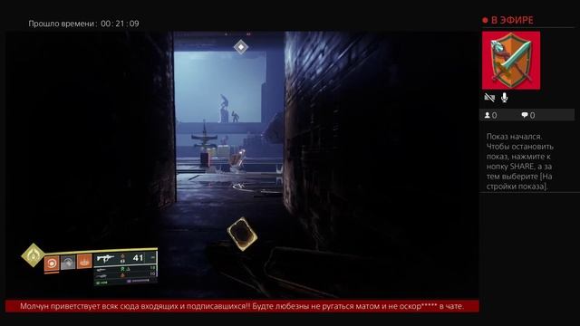 Дестини 2. Прохождени дополнение - Королева ведьма - Контакт.