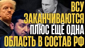 ВАМ ТРУБА!... Территории заканчиваются... Союзники отказались... ДУРАКОВ НЕТ!...