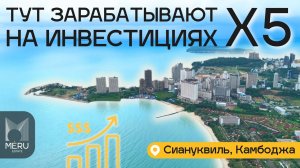 Почему сюда вкладывают сотни миллионов долларов?