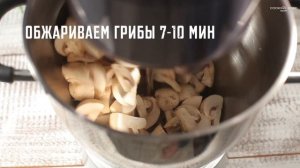 Как приготовить сливочный крем-суп из шампиньонов за 20 минут | Kenwood Cooking Chef