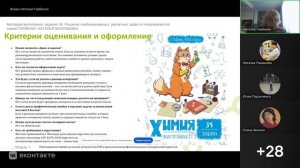 Запись вебинара по химии_1_16_09