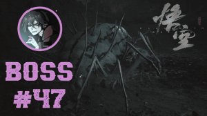 Centipede Guai — Гуай-Многоножка ► Black Myth Wukong ► EPISODE 4