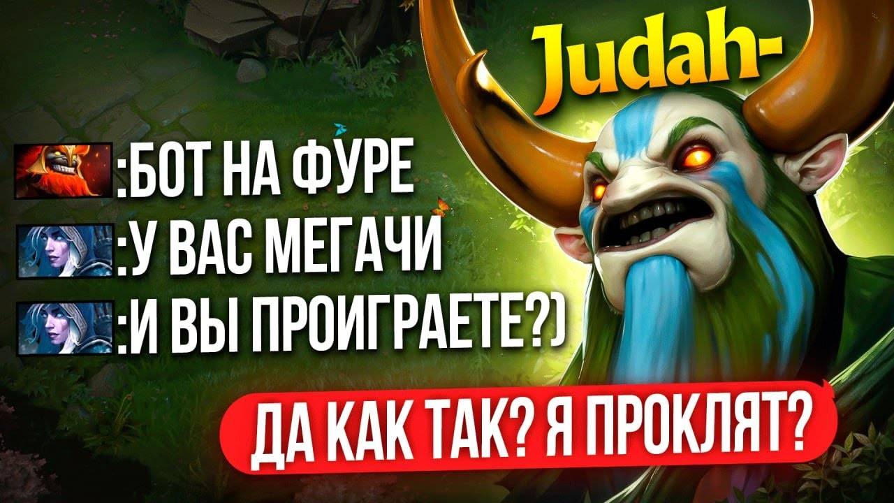 ФОРА 5 СМЕРТЕЙ + БАЙБЕК   ЛУЗ с МЕГАКРИПАМИ или ПОБЕДА!🤔 (ft. Judah)