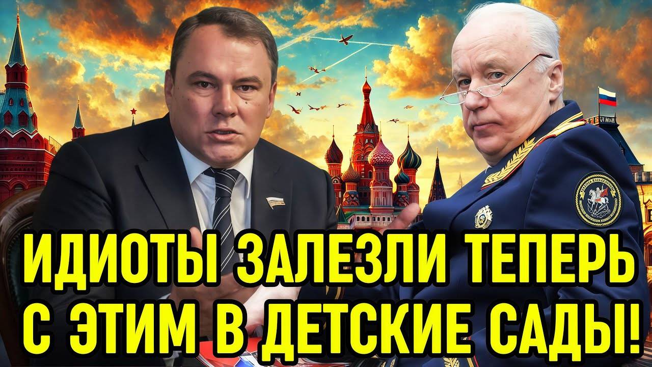 ЧТО ВЫ ТВОРИТЕ, ТВАРИ! Толстой взорвался из за дружбы народов в детсадах
