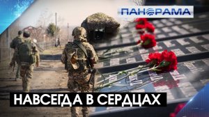 Не давая угаснуть пламени памяти: в Моспино почтили погибших Защитников