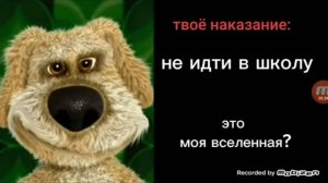 Твоё наказание: ... (перезалив из ютуба) [август 2023]