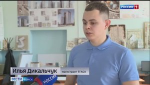 Магистрант ТГАСУ Илья Дикальчук в репортаже о перспективных студентах Томска