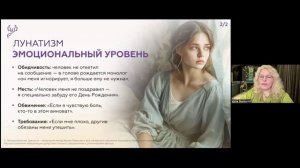 Лунатизм ЭЗ-17 15.09