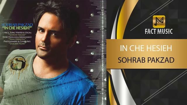 орум орум иранский песня смотреть онлайн