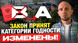 Теперь в армию заберут даже с серьёзными заболеваниями? Разбор изменений в расписании болезней…