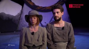Премьера ждёт томичей в театре «Скоморох»