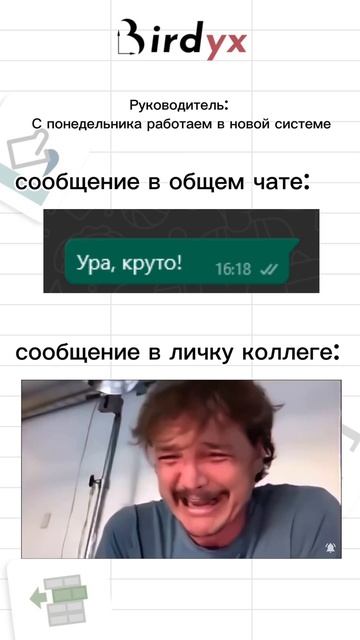 Знакомая ситуация? Делаем простые CRM для разных бизнесов ❤️#юмор #офис #crm #crmсистема #смех