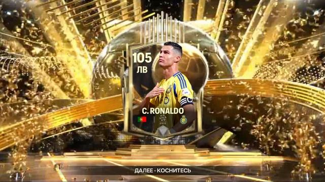 Легендарный Пак SIUUU!!! Таких больше не будет)))Fc Mobile