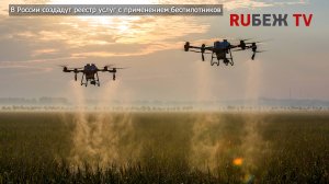 События недели丨Выпуск №39 от 16.09.2025丨Журнал RUБЕЖ