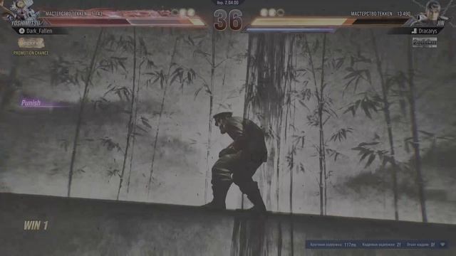Tekken 8.Ранговые бои.Часть 1