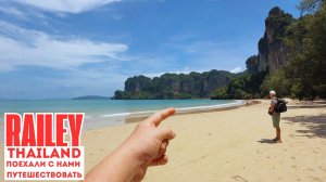 🐒 Тайный пляж Таиланда: Рейли vs Тонсай — где жить и кого бояться?