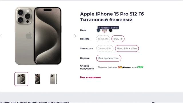 переключение опций Smarta