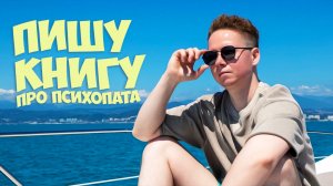 Попросил прохожих оценить мою книгу и вот что вышло