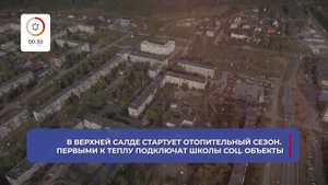 О главном за 60 секунд: ВСМПО от 16.09.2025