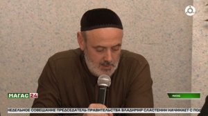 Конференция по развитию городского хозяйства Ингушетии