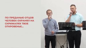 Александр Франк, Артем Земцов, Анатолий Франк. По преданью отцов человек охранял...