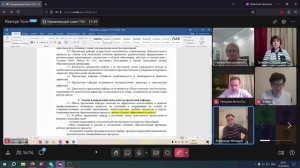 2025.09.15 - Управляющий совет