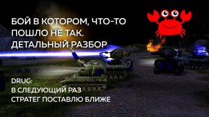 Массовый бой где что-то пошло не так. Поиск крабинга. Drug - Draft разбор | 14.09.2025 #930