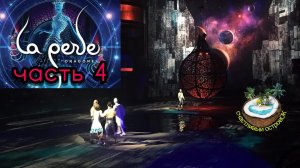 Шоу La Perle by Dragone в Дубае - часть 4