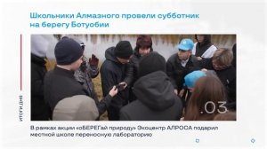 Приезд генерального директора АЛРОСА в Усть-Кут и другие итоги дня – коротко
