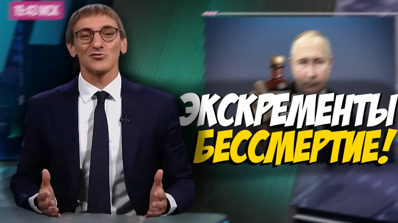 СМЕШНАЯ ПРОПАГАНДА ИНОАГЕНТОВ  // ДОЖДЬ ПРО САММИТ В КИТАЕ смотреть онлайн