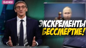 СМЕШНАЯ ПРОПАГАНДА ИНОАГЕНТОВ  // ДОЖДЬ ПРО САММИТ В КИТАЕ