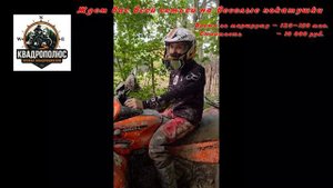 Отзыв Никита 12 лет