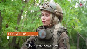 💬 Оператор БПЛА группировки войск «Центр» с позывным «Гаечка» рассказала о боевой работе в зоне ...