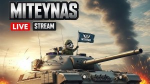 Стрим Мир Танков
