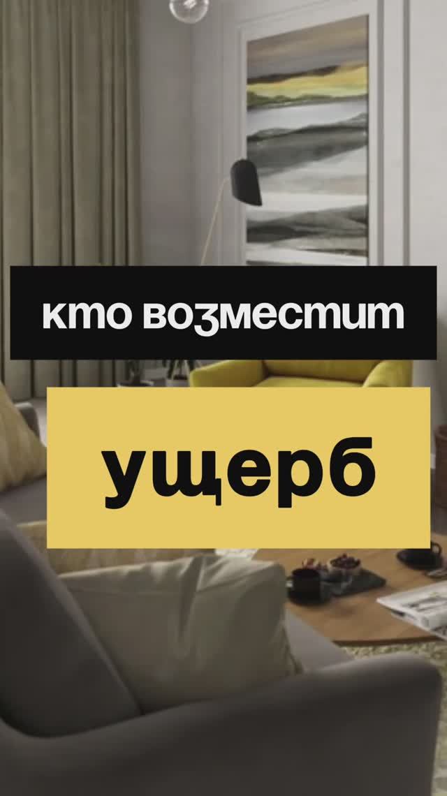 7/50. Кто возместит ущерб?