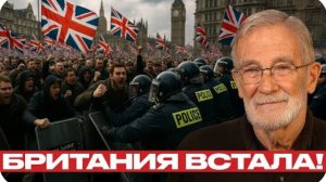 Лондон ВЗОРВАЛСЯ: десятки тысяч вышли на улицы! - Рейн Макговерн