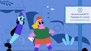 Минцифры. Цифровой ликбез. Сезон 4 (2024) - Сбер. 3. Цифровой след