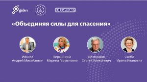 Всемирный день борьбы с сепсисом Объединяя Силы для Спасения