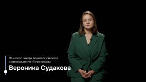 Точка опоры | Вероника Судакова